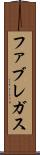 ファブレガス Scroll