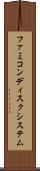 ファミコンディスクシステム Scroll