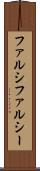 ファルシ Scroll