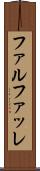 ファルファッレ Scroll