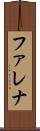 Falena Scroll