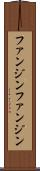 ファンジン Scroll
