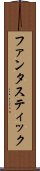 ファンタスティック Scroll