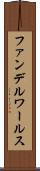ファンデルワールス Scroll
