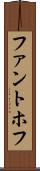 ファントホフ Scroll