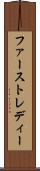 ファースト・レディー Scroll