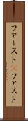 ファースト(P) Scroll