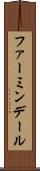 ファーミンデール Scroll