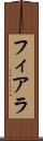 フィアラ Scroll