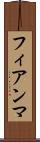 フィアンマ Scroll