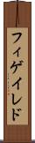 フィゲイレド Scroll