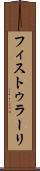 フィストゥラーリ Scroll