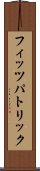フィッツパトリック Scroll