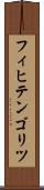フィヒテンゴリツ Scroll