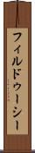 フィルドゥーシー Scroll