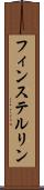 フィンステルリン Scroll