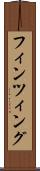 フィンツィング Scroll