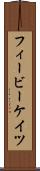 フィービーケイツ Scroll