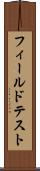 フィールドテスト Scroll