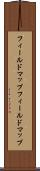 フィールドマップ Scroll