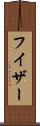 Huizar Scroll