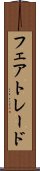 フェアトレード Scroll