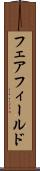フェアフィールド Scroll