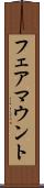 フェアマウント Scroll