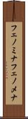 フェノミナ Scroll