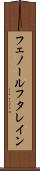 フェノールフタレイン Scroll