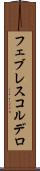 フェブレスコルデロ Scroll