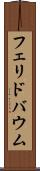 フェリドバウム Scroll