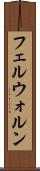 フェルウォルン Scroll