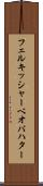 フェルキッシャーベオバハター Scroll