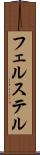 フェルステル Scroll