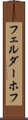 フェルダーホフ Scroll