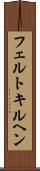 フェルトキルヘン Scroll