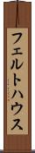 フェルトハウス Scroll