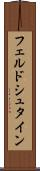 フェルドシュタイン Scroll