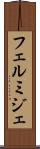 フェルミジェ Scroll
