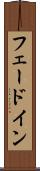 フェードイン Scroll