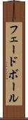 フェードボール Scroll