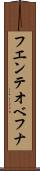 フエンテオベフナ Scroll