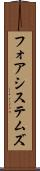 フォア・システムズ Scroll