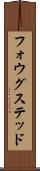 フォウグステッド Scroll