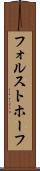 フォルストホーフ Scroll