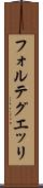 フォルテグエッリ Scroll