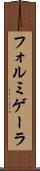 フォルミゲーラ Scroll