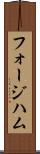 フォージハム Scroll