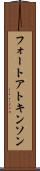 フォートアトキンソン Scroll
